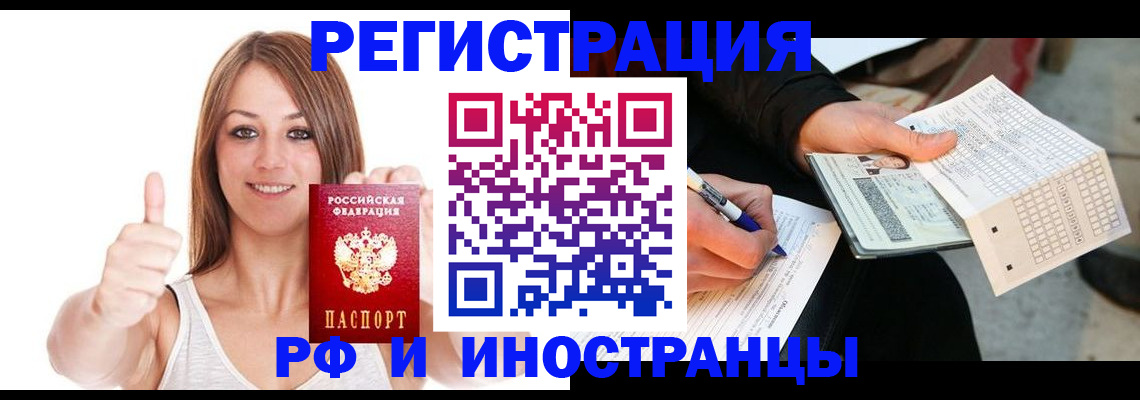 временная регистрация 2025 в Боре