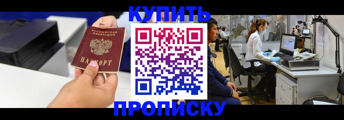 пропишу в квартире в Боре